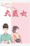 蔺云婉齐令珩《完整作品阅读齐令珩蔺云婉的小说叫什么》最新章节阅读_(蔺云婉齐令珩)热门小说