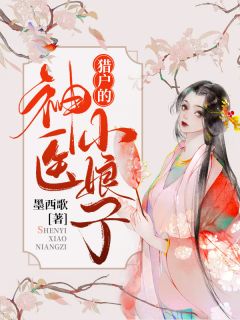 精品全篇穿越：绑定系统后，我创无上神朝