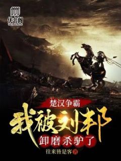 完整作品被养子害死后，她恶母名头传遍京城(云初谢世安)全文在线阅读_(完整作品被养子害死后，她恶母名头传遍京城)精彩小说