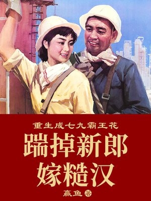 闪婚后，总裁老公日日勾欢长篇小说阅读