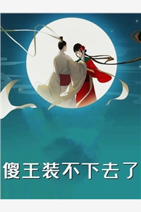 《高质量小说玄幻：我用寿命让后代当上仙尊》秦长青秦薇薇已完结小说_高质量小说玄幻：我用寿命让后代当上仙尊(秦长青秦薇薇)全文免费阅读无弹窗大结局