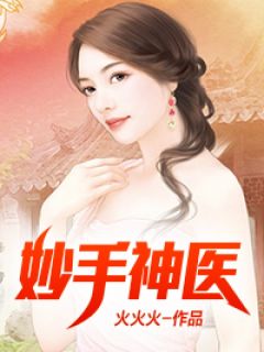 八零泼辣女，嫁个医生养崽崽全文完结