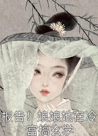 和婆婆组团和离后，父子俩悔疯了文章精选